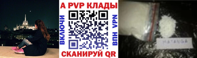 Alpha-PVP мука  Купить где  Абакан 