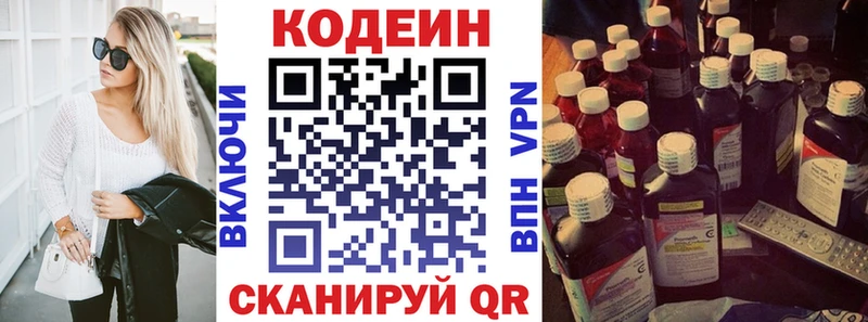 Codein напиток Lean (лин)  Купить закладки  Абакан 