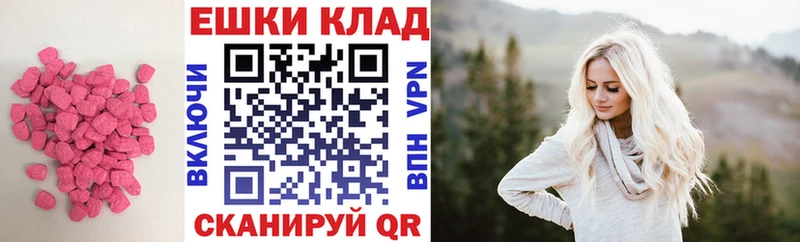 ЭКСТАЗИ VHQ  Купить закладки  Абакан 