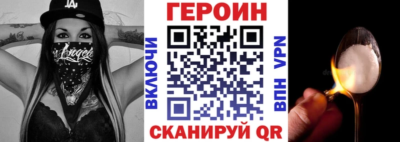 ГЕРОИН гречка  Купить где  Абакан 