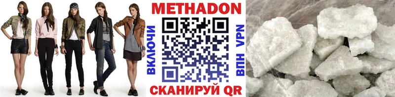 МЕТАДОН мёд Абакан