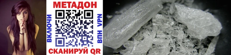 МЕТАДОН methadone  Купить закладки  Абакан 